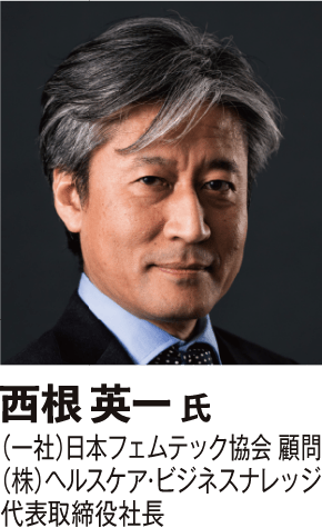 西根 英一