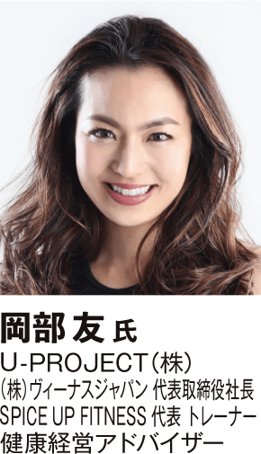 岡部 友
