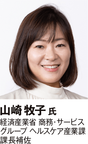 山崎 牧子