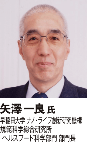 矢澤 一良