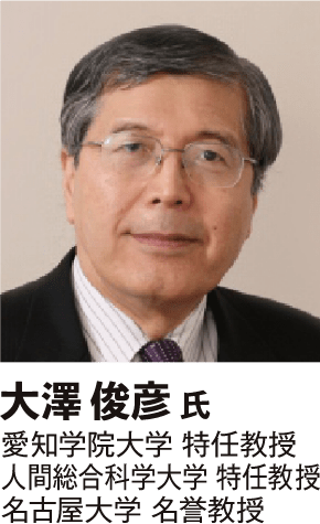 大澤 俊彦