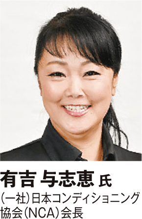 有吉 与志恵