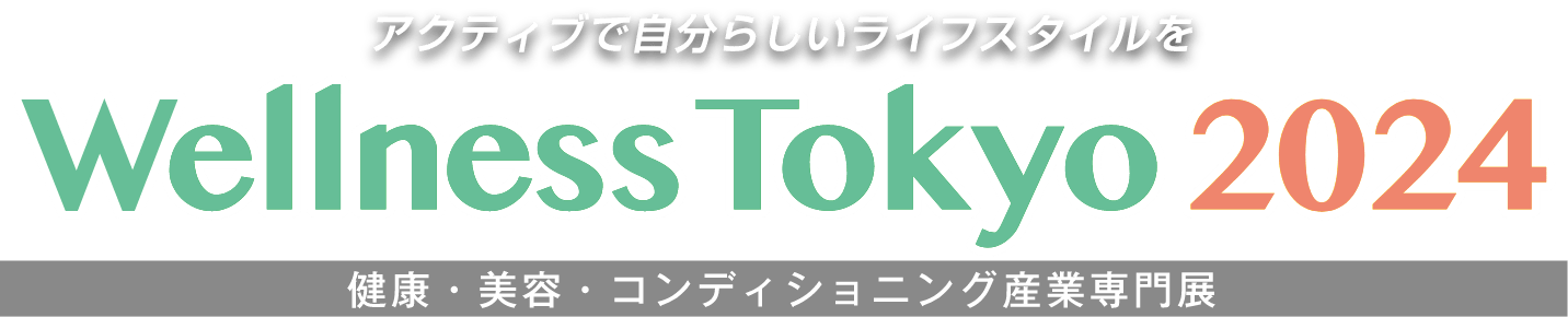 日本最大のテーマパーク・アウトドア・レジャー産業総合展 レジャー&アウトドアジャパン2024