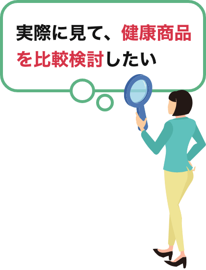 新規店舗のための最新トレーニング機器を体験したい