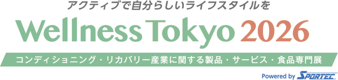 健康増進・未病対策に関する総合展 Wellness Tokyo2024